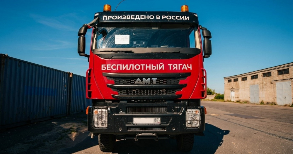 Первый беспилотный грузовик доставят на Чукотку в середине августа