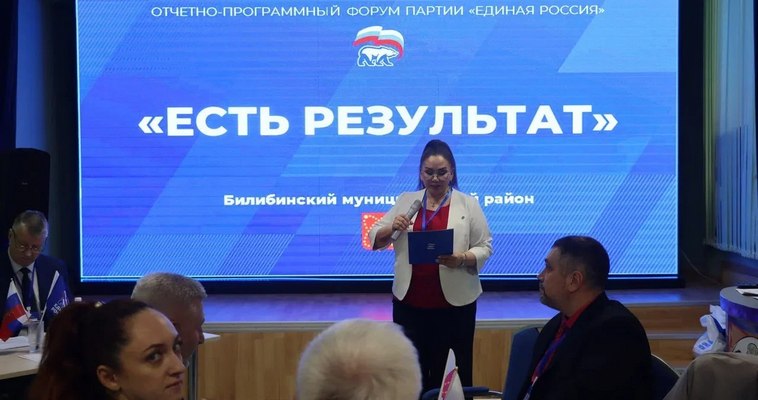 Три десятка предложений внесли билибинцы в "Народную программу" ЕР 