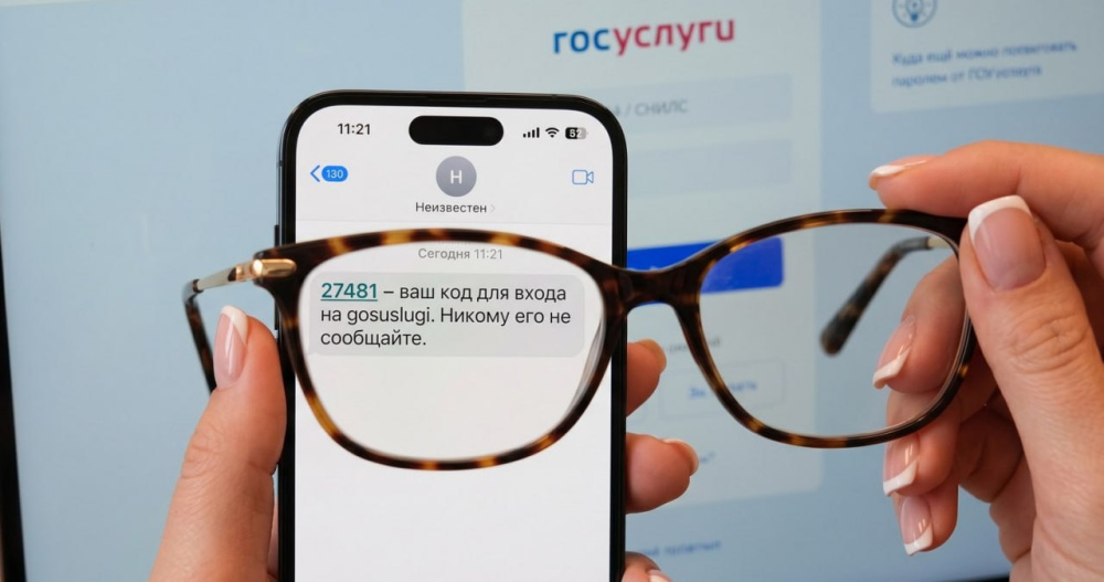 Неизвестные взломали мессенджер и кабинет "Госуслуг" жительницы Анадыря
