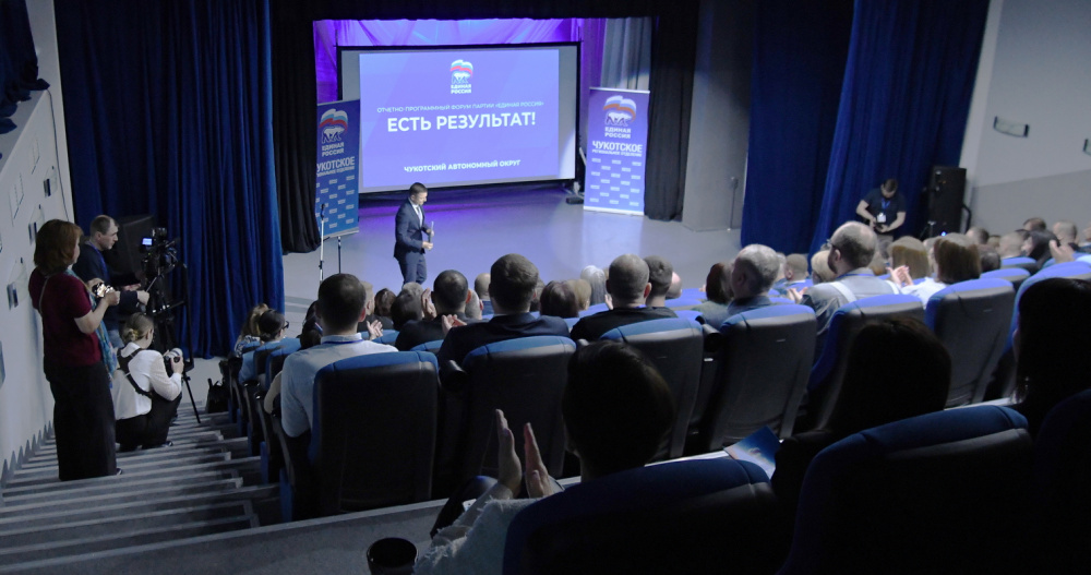 Около 300 предложений внесли жители Чукотки в "Народную программу" единороссов