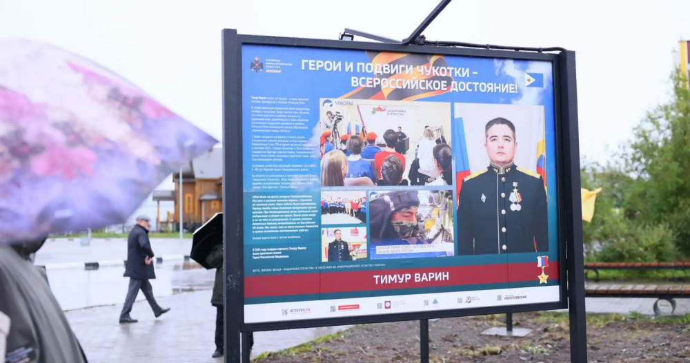 В Анадыре открыли фотовыставку о героях Чукотки