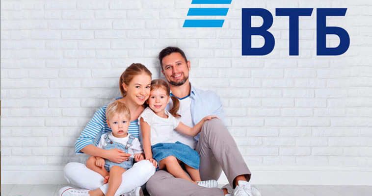 Семьям Чукотки с детьми предлагают новые условия ипотеки от ВТБ