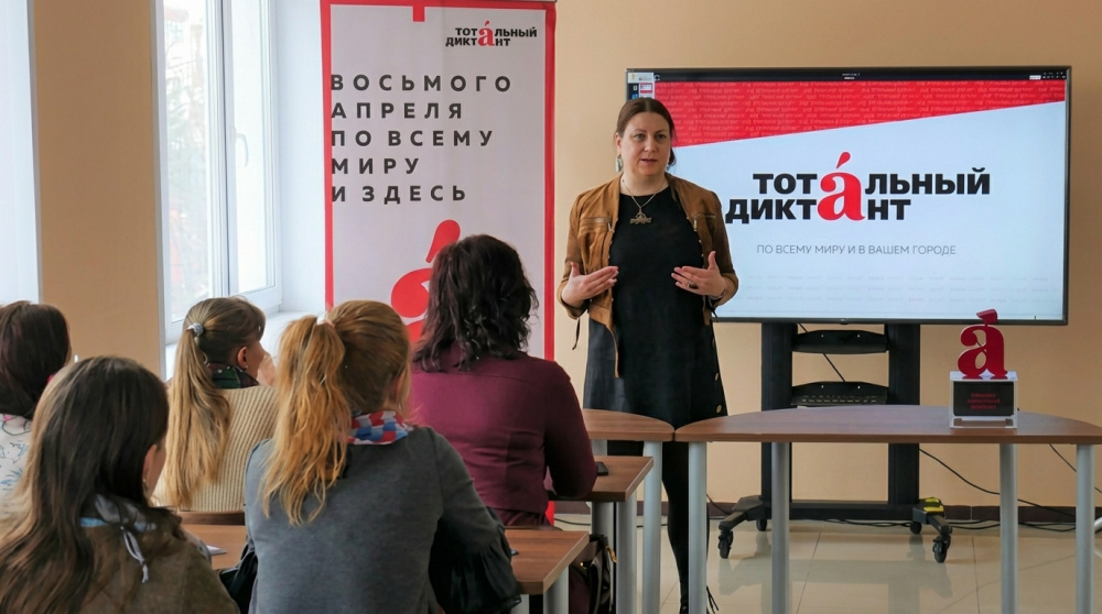 "Тотальный диктант" на Чукотке напишут на четырёх площадках