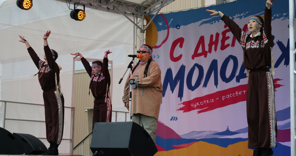 Молодёжь столицы Чукотки встретила праздник под северным ветром