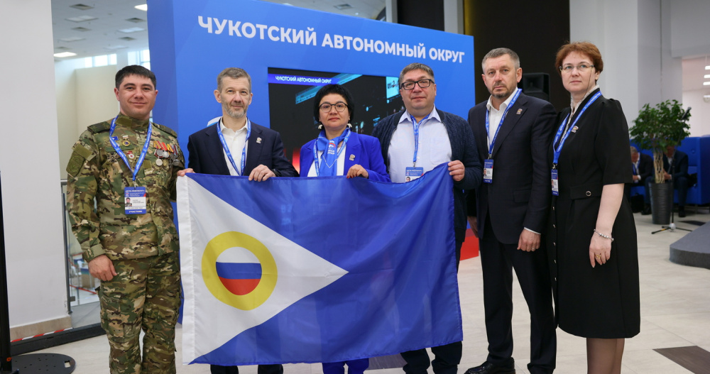 Достижения и перспективы Чукотки обсудили на дальневосточном форуме ЕР