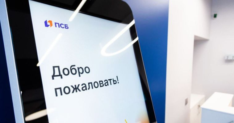 Самый восточный офис ПСБ начал работу на Чукотке