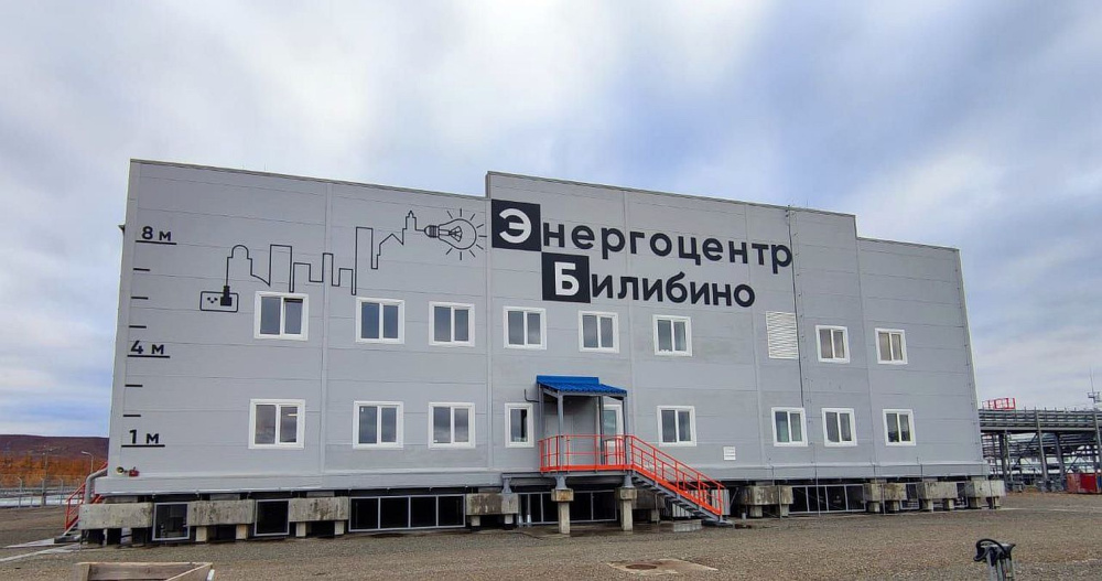 Билибинский энергоцентр получил налоговые льготы