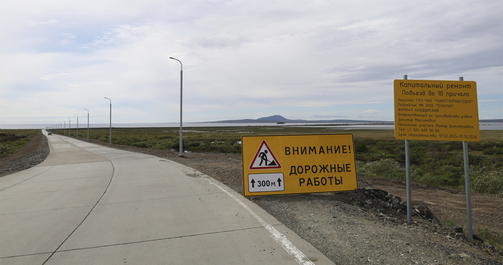 Завершается капремонт дороги от десятого причала в Угольных Копях