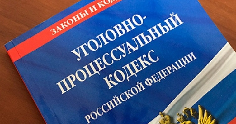 Уголовное дело о финансировании экстремизма возбудили на Чукотке