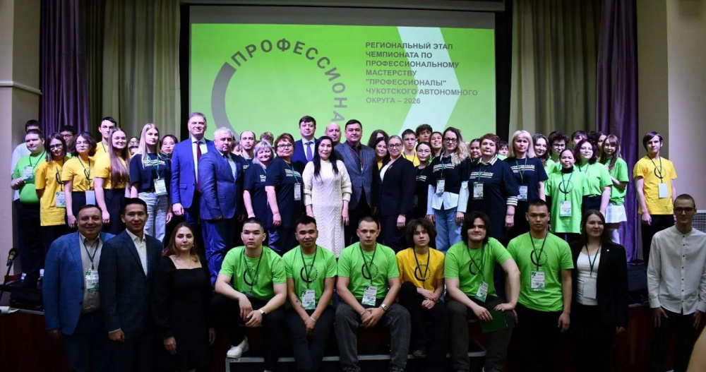 На Чукотке стартовал региональный этап чемпионата "Профессионалы"