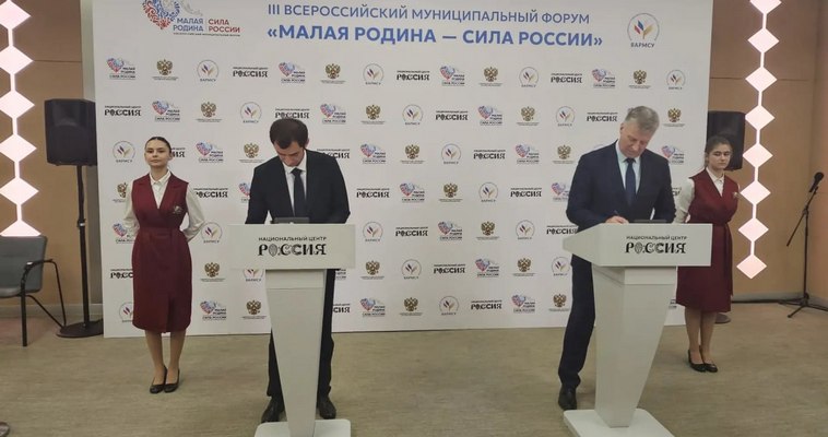 Билибинский район установил дружественные отношения с муниципалитетом Абхазии