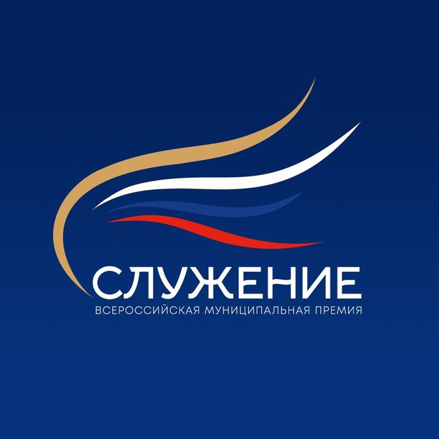 Начался приём заявок на муниципальную премию "Служение"